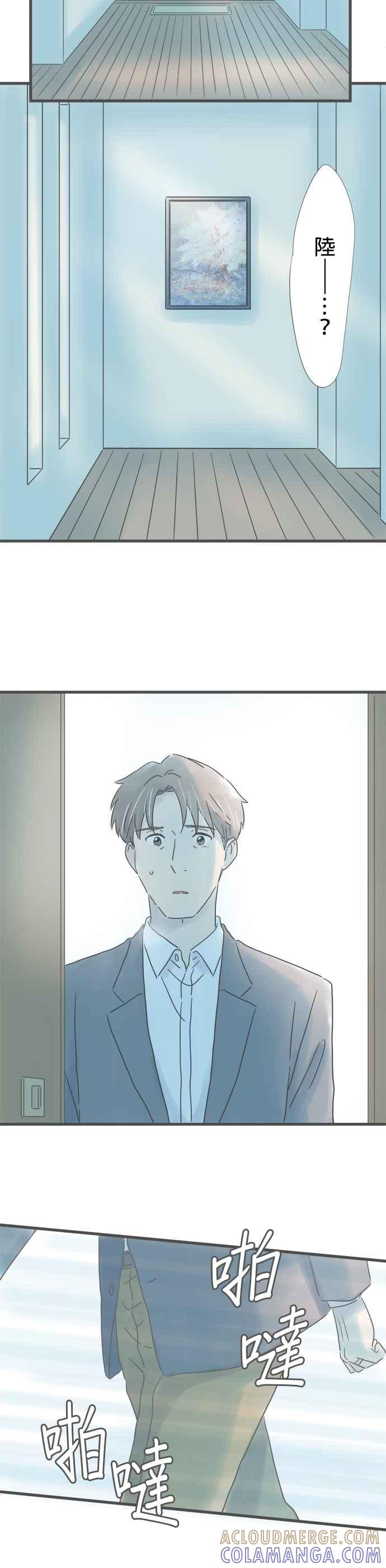 《重要的日子总是雨》第207话 无处可逃 第27页