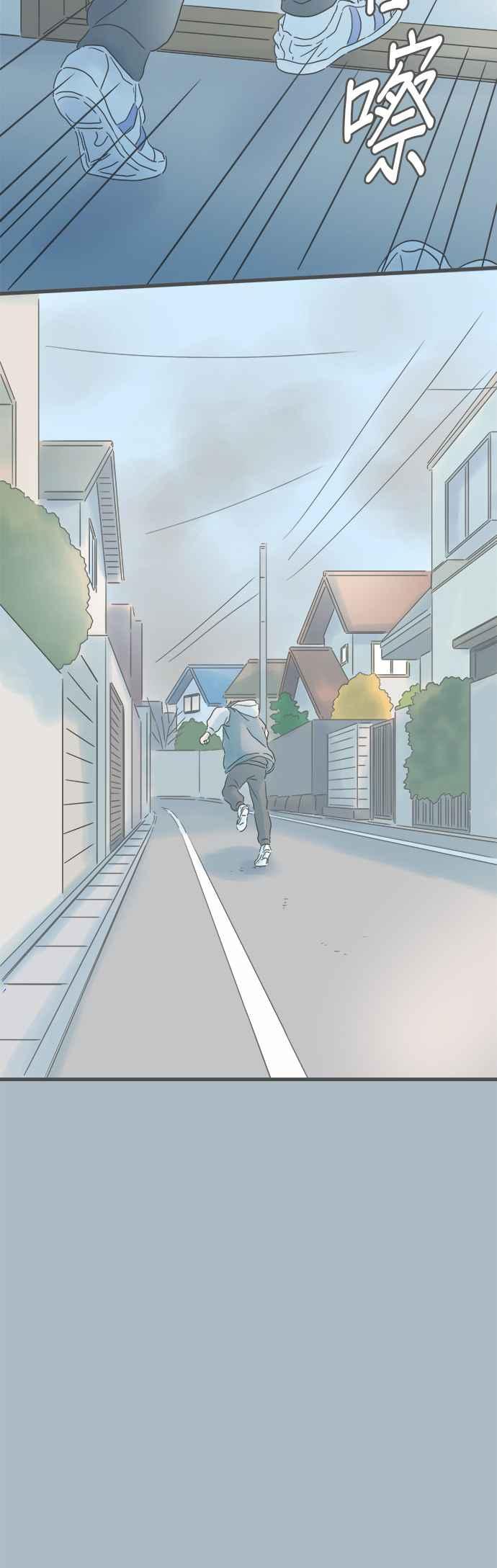 《重要的日子总是雨》第207话 无处可逃 第18页