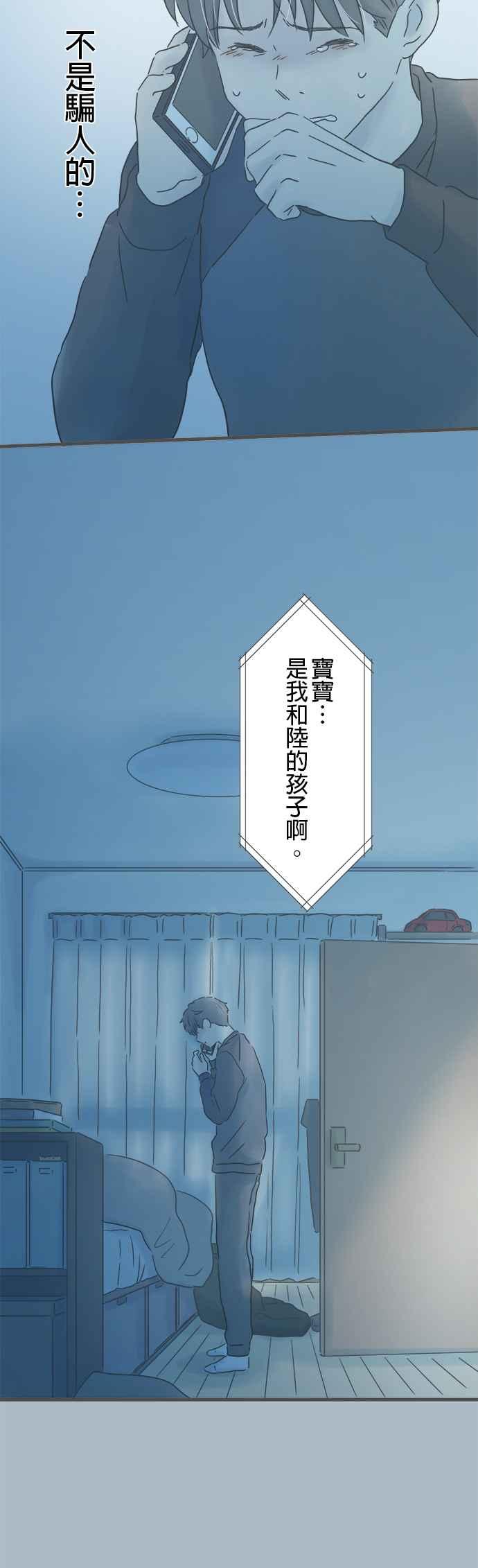 《重要的日子总是雨》第207话 无处可逃 第14页