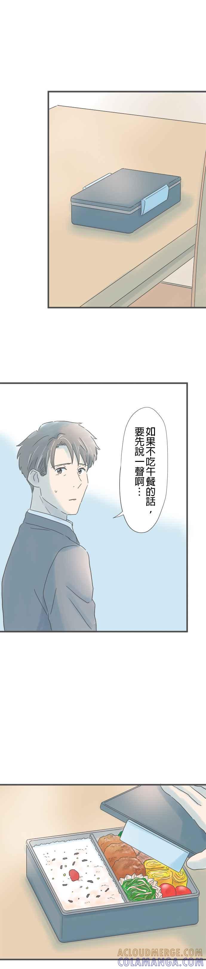 《重要的日子总是雨》第207话 无处可逃 第37页