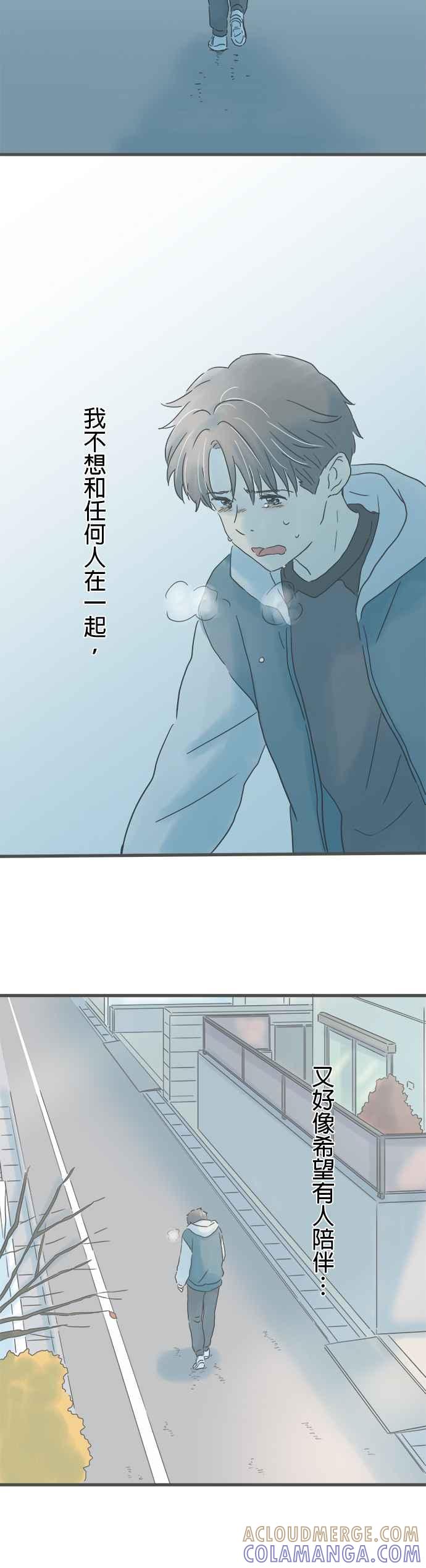 《重要的日子总是雨》第207话 无处可逃 第23页