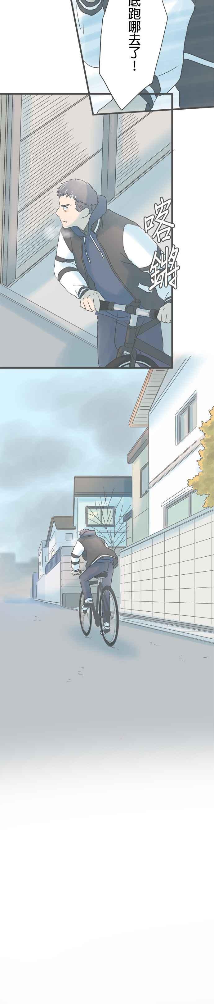 《重要的日子总是雨》第207话 无处可逃 第40页