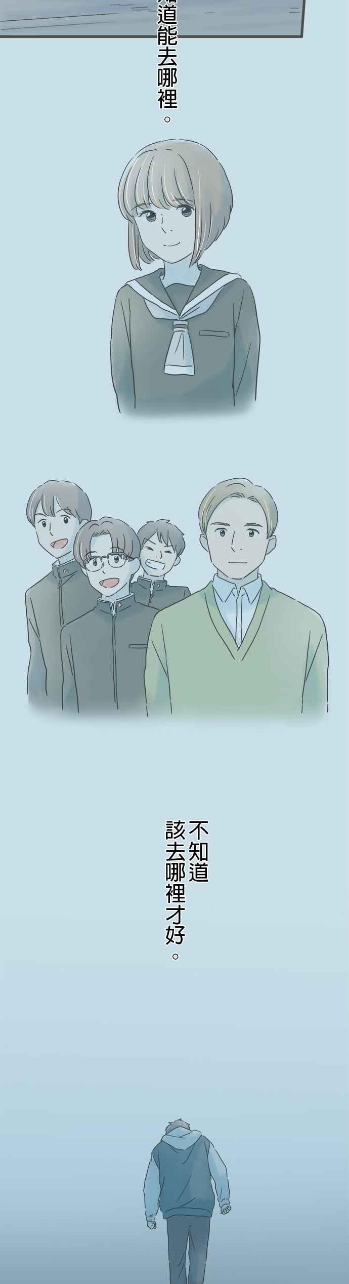 《重要的日子总是雨》第207话 无处可逃 第22页