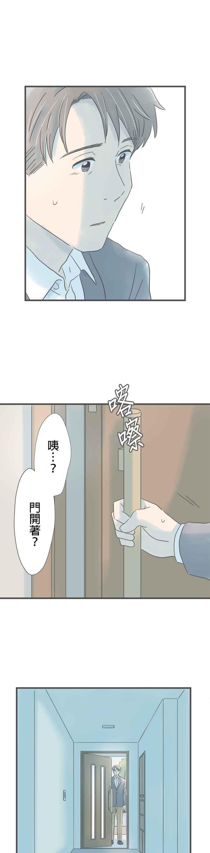 《重要的日子总是雨》第207话 无处可逃 第26页