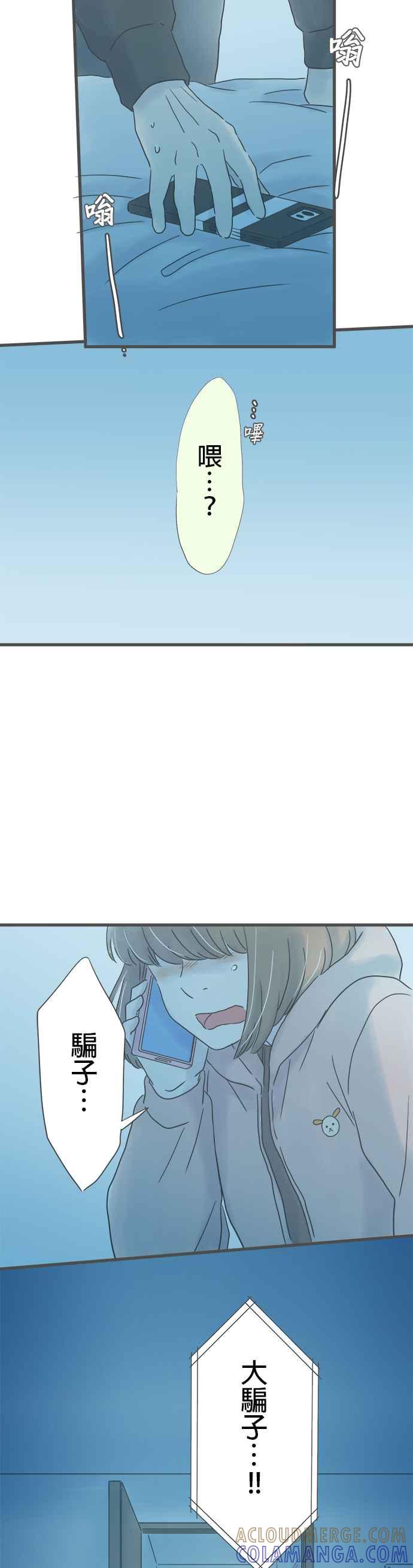 《重要的日子总是雨》第207话 无处可逃 第7页