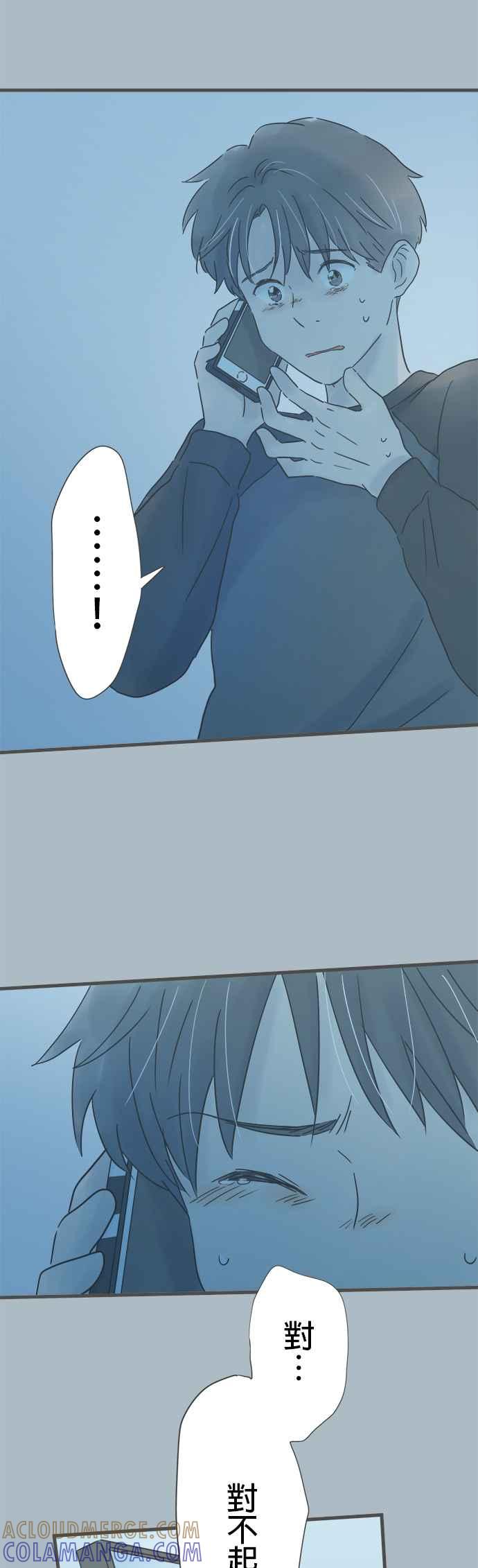 《重要的日子总是雨》第207话 无处可逃 第15页