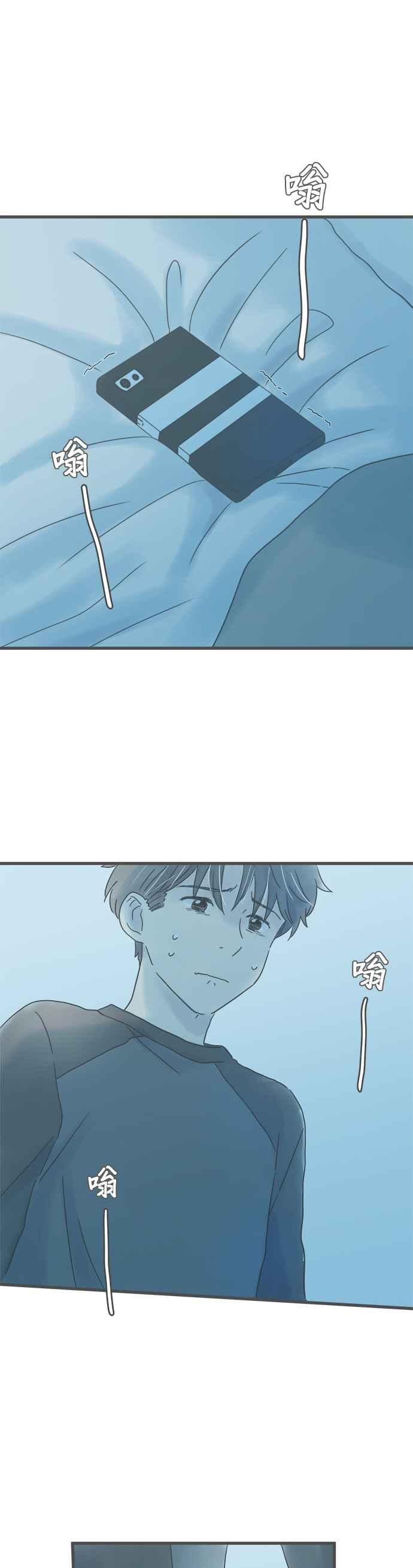 《重要的日子总是雨》第207话 无处可逃 第6页
