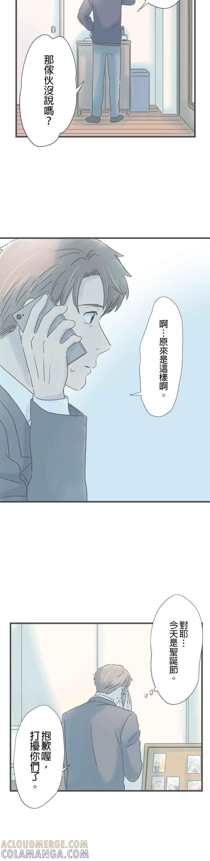 《重要的日子总是雨》第207话 无处可逃 第35页