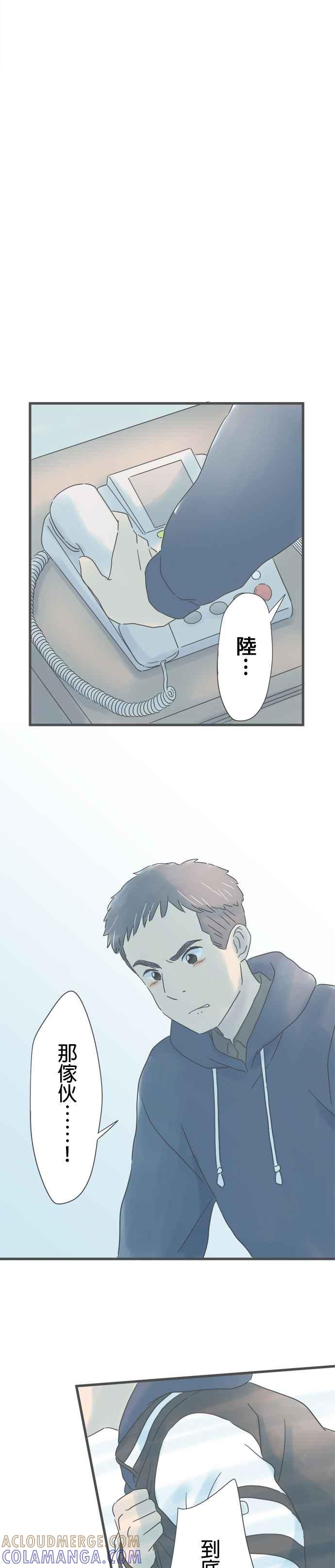 《重要的日子总是雨》第207话 无处可逃 第39页