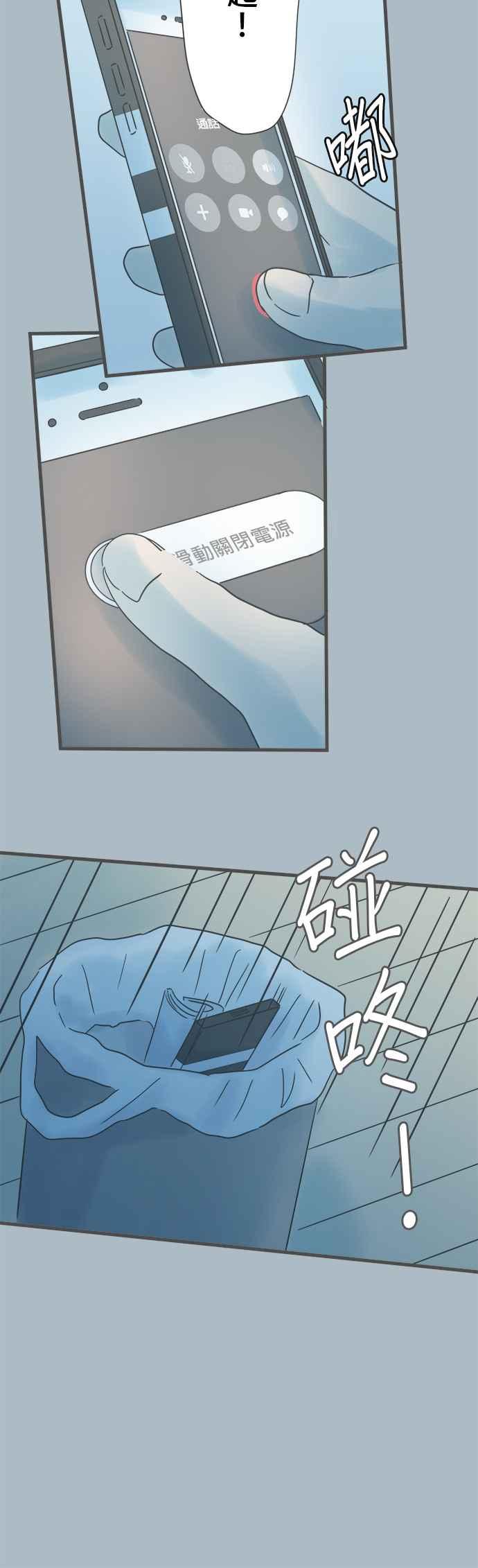 《重要的日子总是雨》第207话 无处可逃 第16页
