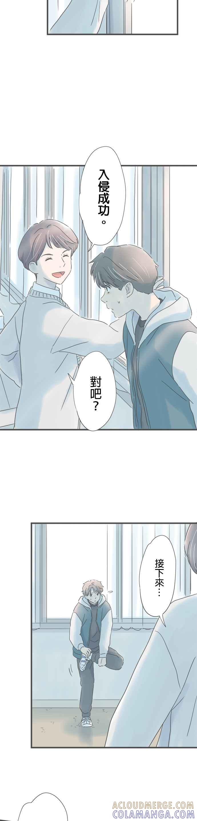 《重要的日子总是雨》第208话 祕密的美术室 第15页