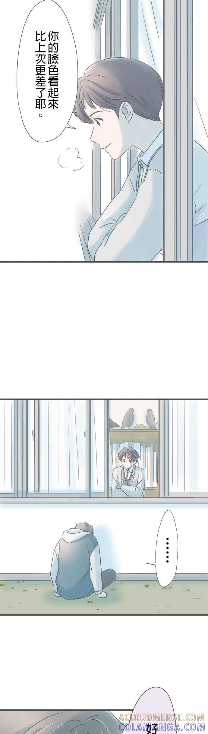 《重要的日子总是雨》第208话 祕密的美术室 第11页