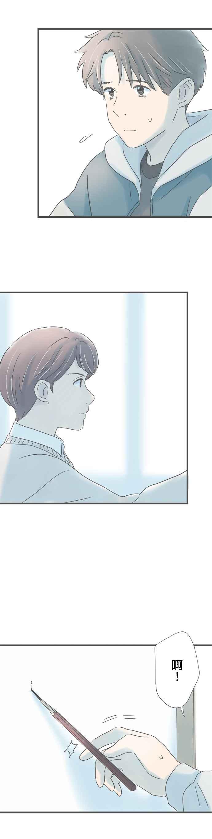 《重要的日子总是雨》第208话 祕密的美术室 第20页