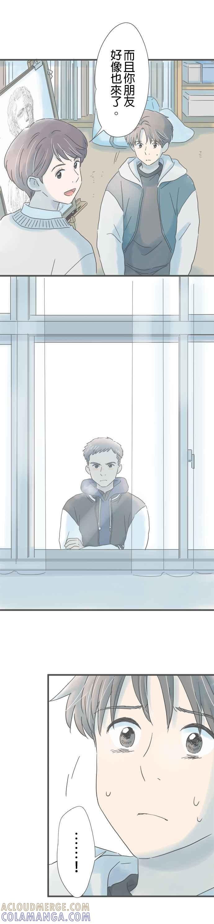 《重要的日子总是雨》第208话 祕密的美术室 第29页