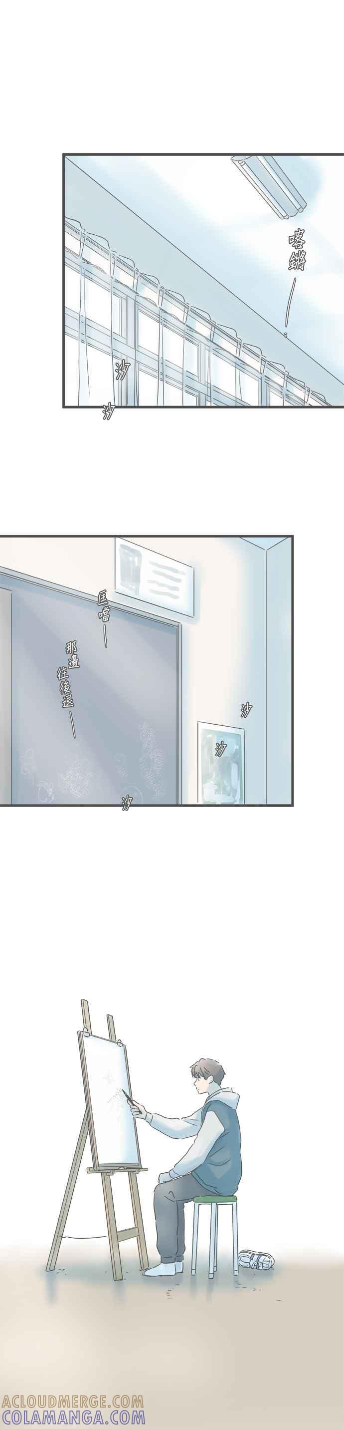 《重要的日子总是雨》第208话 祕密的美术室 第25页