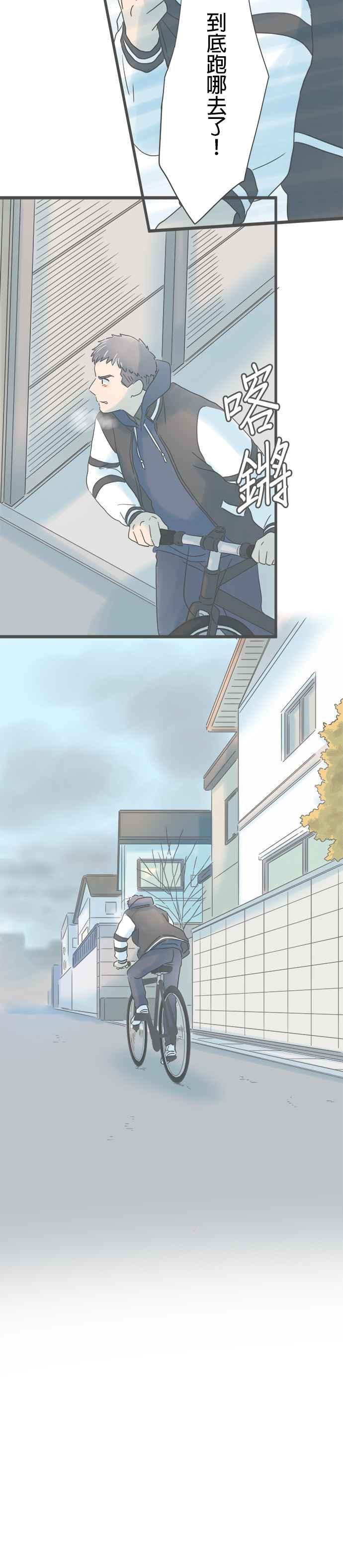 《重要的日子总是雨》第208话 祕密的美术室 第2页