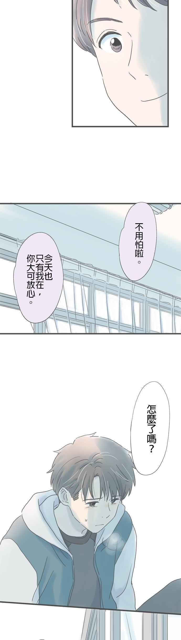 《重要的日子总是雨》第208话 祕密的美术室 第10页
