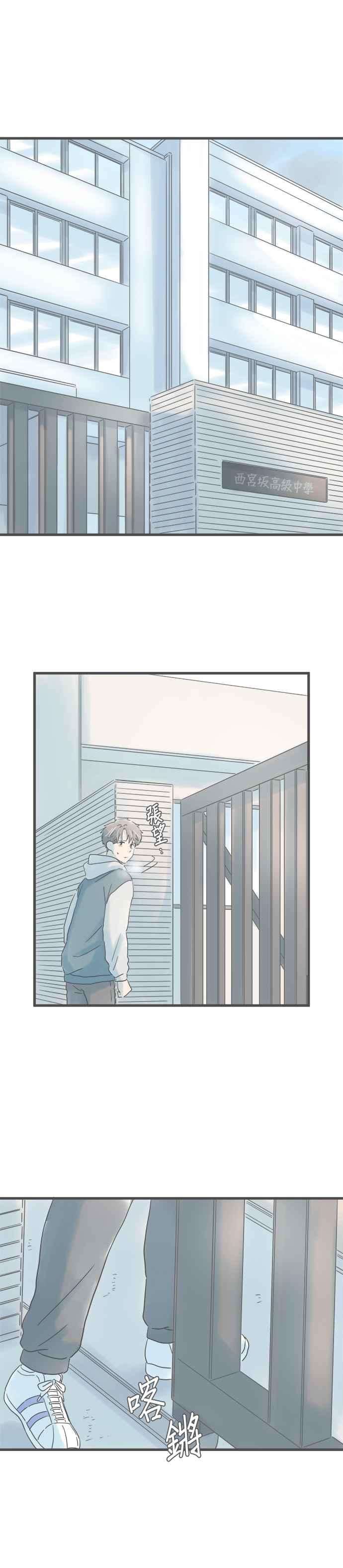 《重要的日子总是雨》第208话 祕密的美术室 第4页