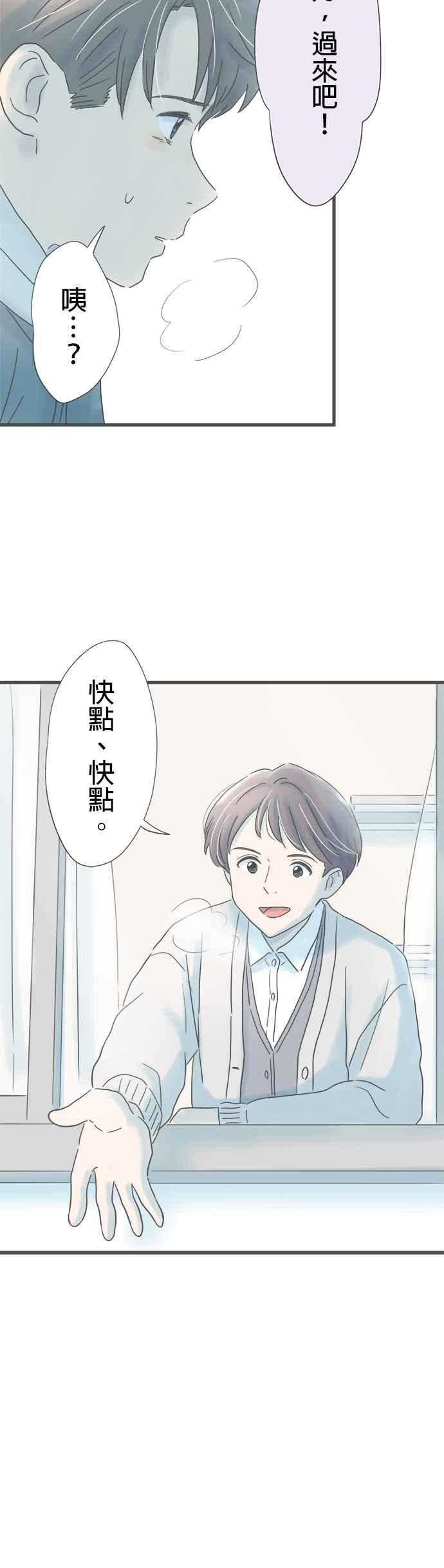 《重要的日子总是雨》第208话 祕密的美术室 第12页
