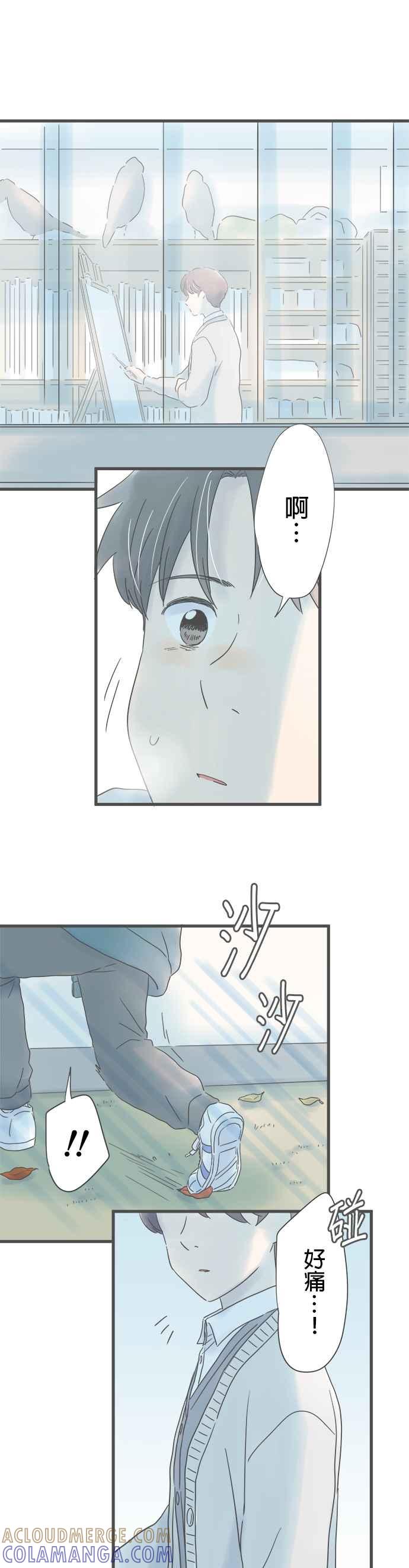 《重要的日子总是雨》第208话 祕密的美术室 第7页