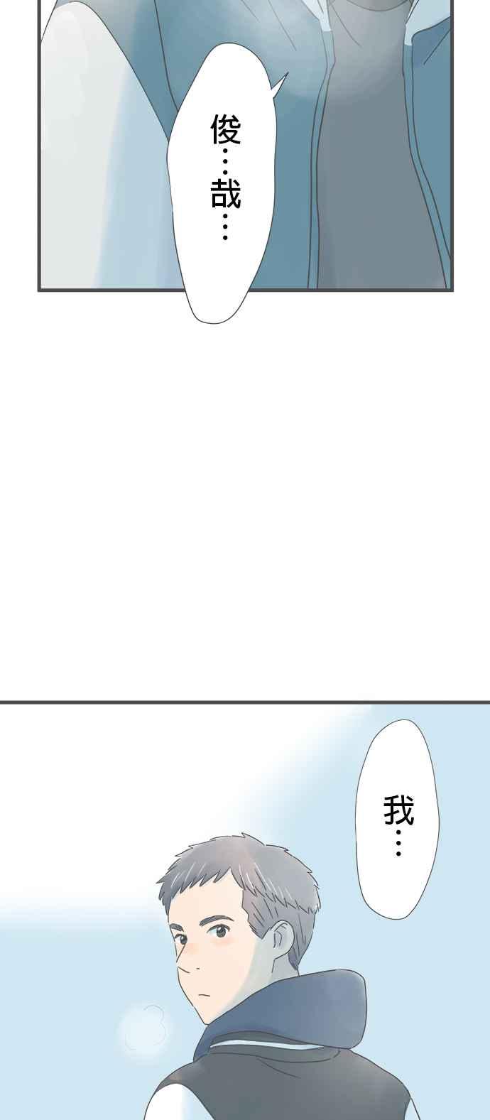 《重要的日子总是雨》第208话 祕密的美术室 第38页