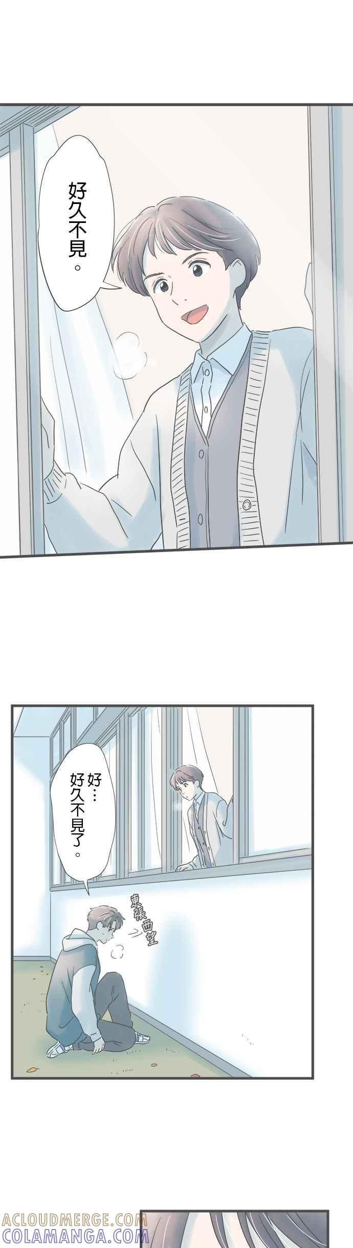 《重要的日子总是雨》第208话 祕密的美术室 第9页