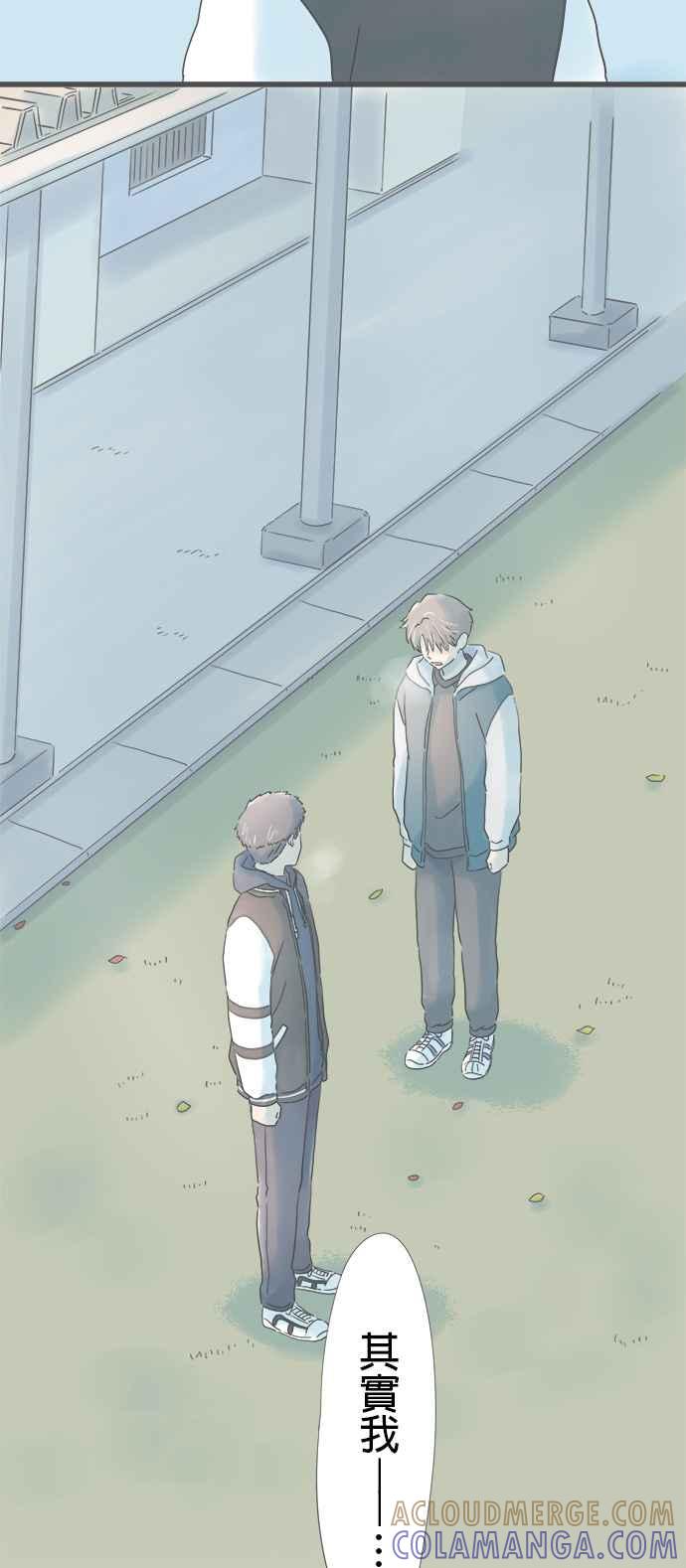 《重要的日子总是雨》第208话 祕密的美术室 第39页