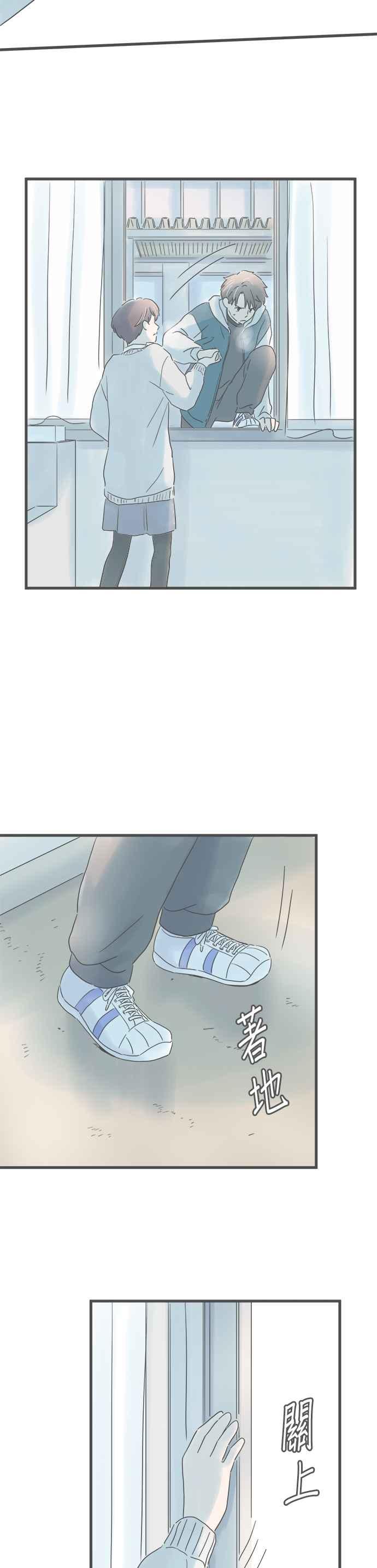 《重要的日子总是雨》第208话 祕密的美术室 第14页