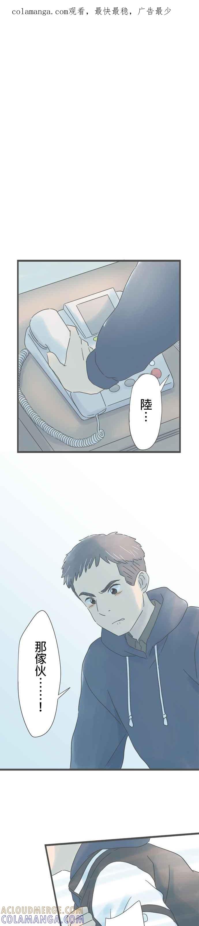 《重要的日子总是雨》第208话 祕密的美术室 第1页