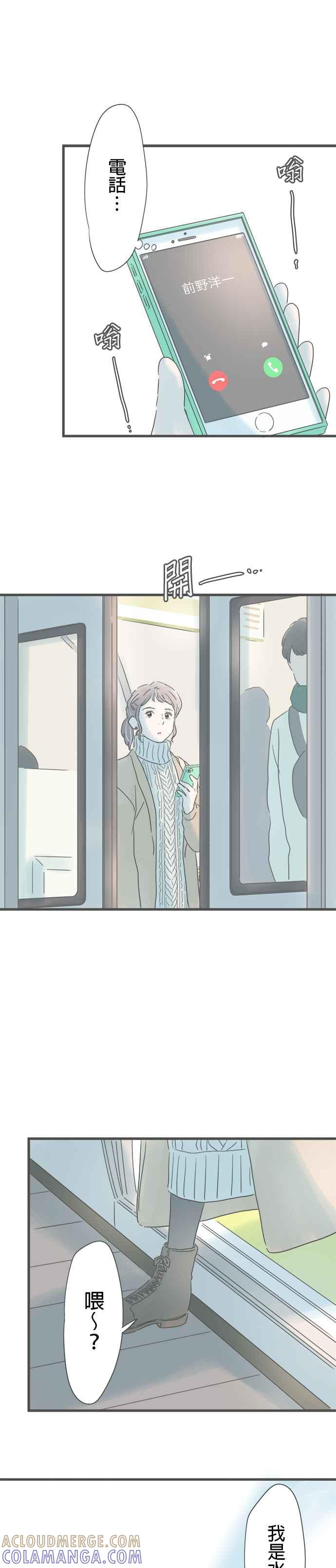 《重要的日子总是雨》第209话 好友的话 第13页