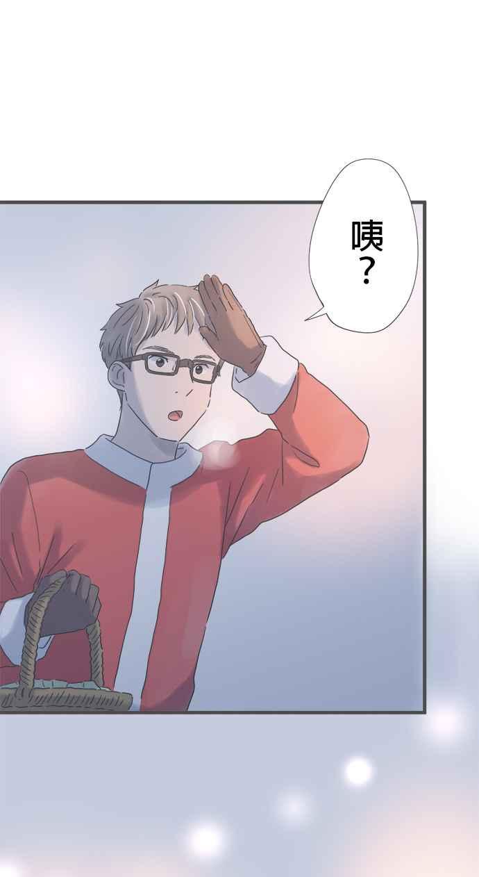 《重要的日子总是雨》第209话 好友的话 第38页