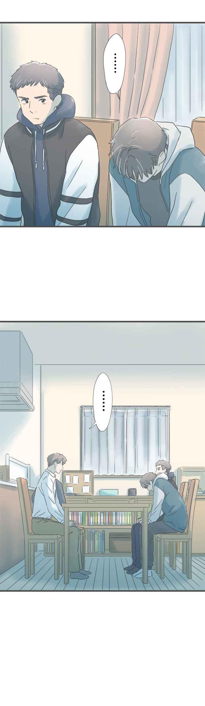 《重要的日子总是雨》第209话 好友的话 第24页