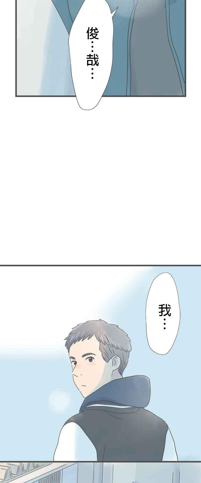 《重要的日子总是雨》第209话 好友的话 第2页