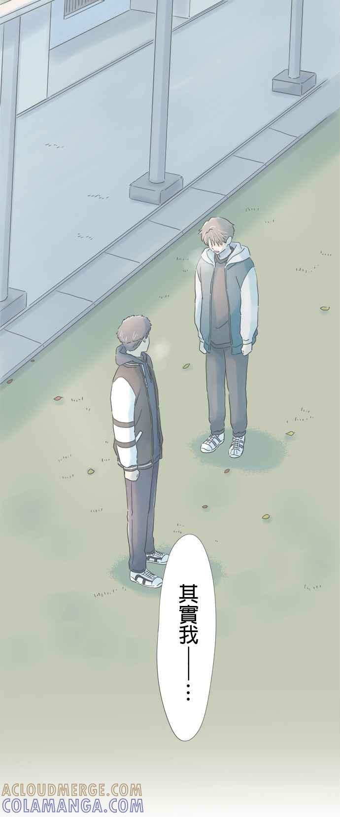 《重要的日子总是雨》第209话 好友的话 第3页