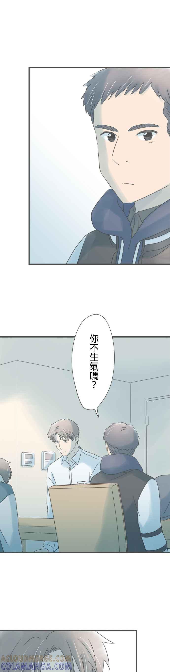 《重要的日子总是雨》第209话 好友的话 第25页