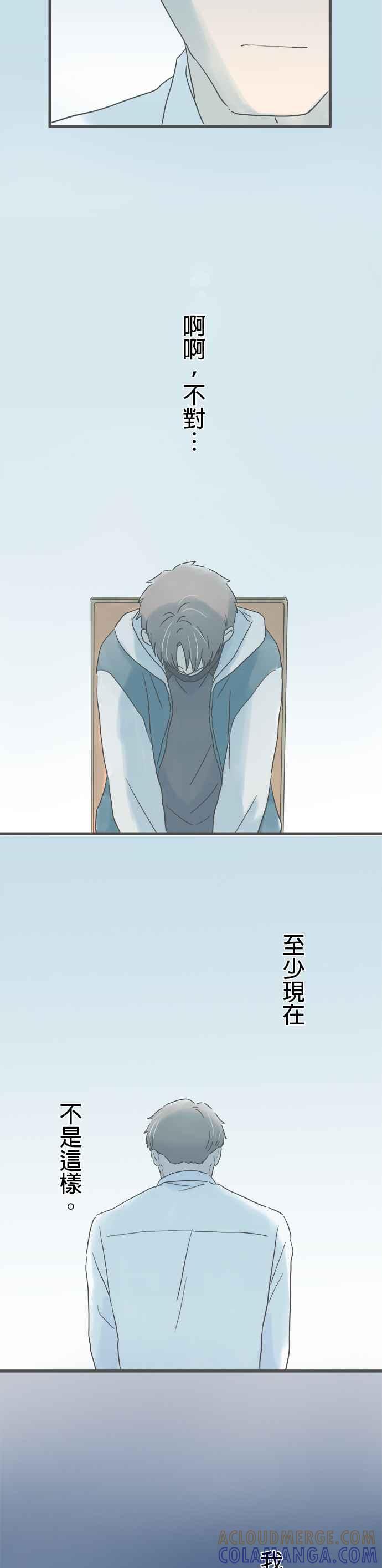 《重要的日子总是雨》第209话 好友的话 第31页