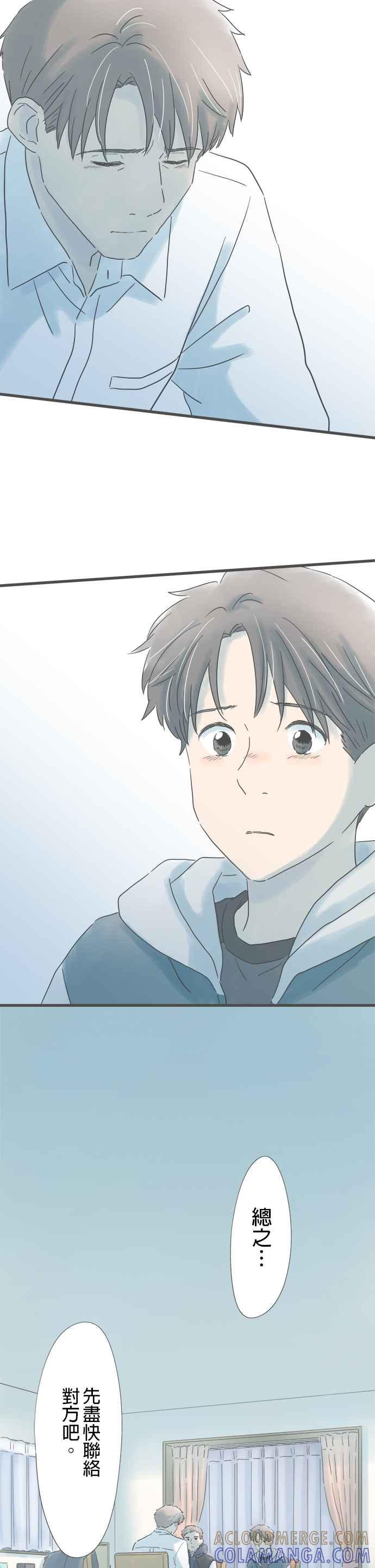 《重要的日子总是雨》第209话 好友的话 第35页