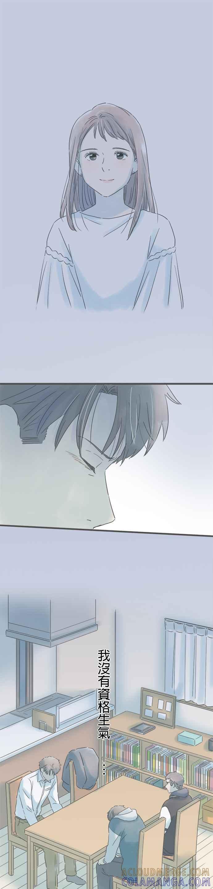 《重要的日子总是雨》第209话 好友的话 第33页