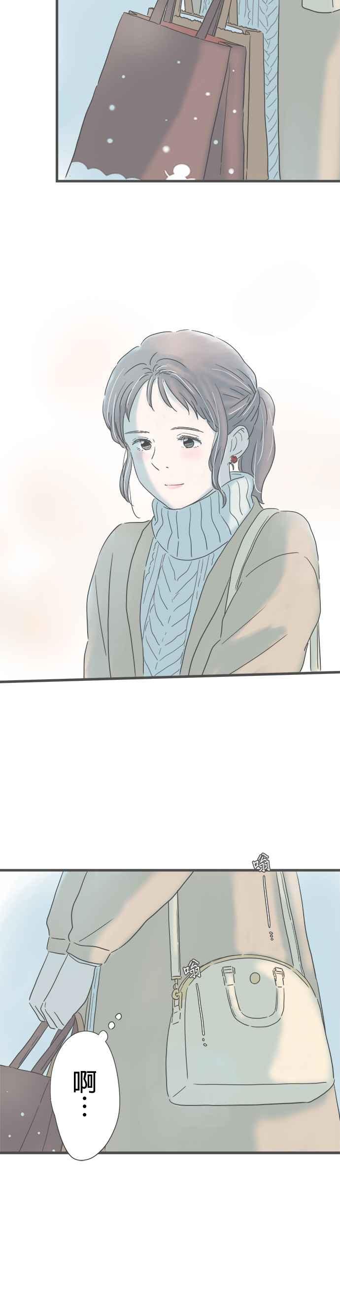 《重要的日子总是雨》第209话 好友的话 第12页