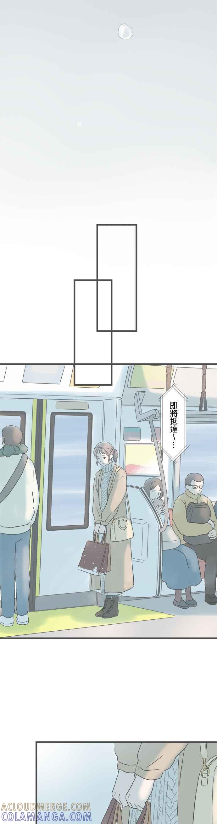 《重要的日子总是雨》第209话 好友的话 第11页