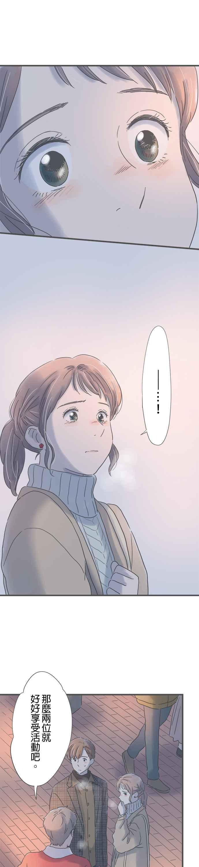 《重要的日子总是雨》第210话 与前辈的时间 第10页