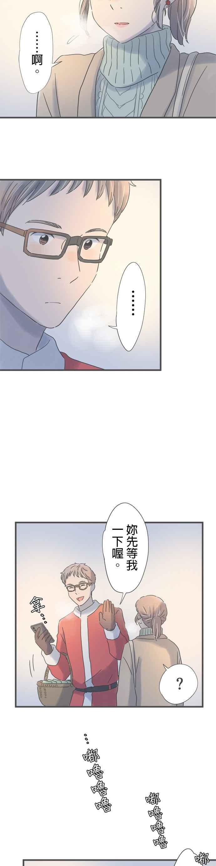 《重要的日子总是雨》第210话 与前辈的时间 第2页