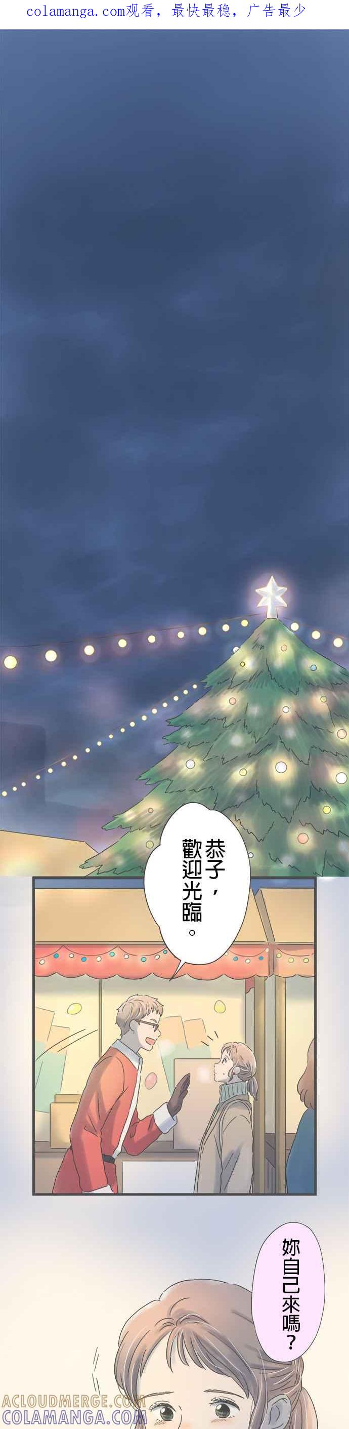 《重要的日子总是雨》第210话 与前辈的时间 第1页