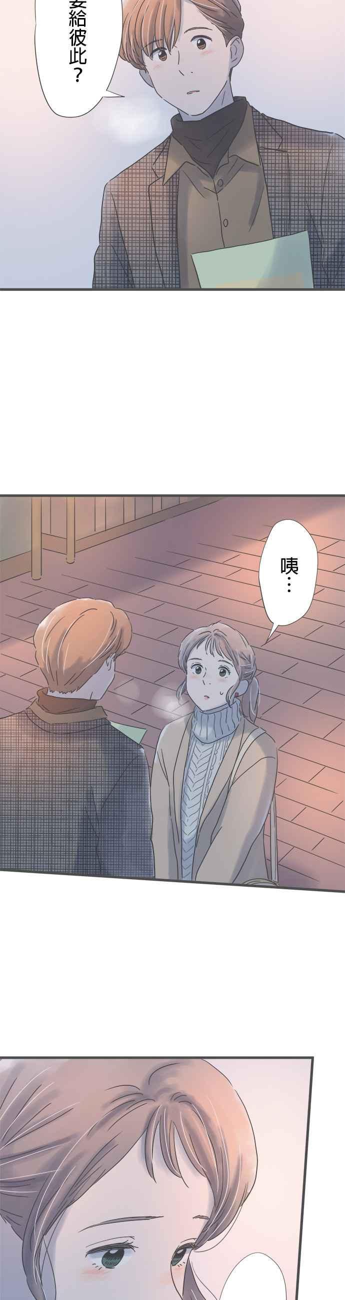 《重要的日子总是雨》第210话 与前辈的时间 第14页