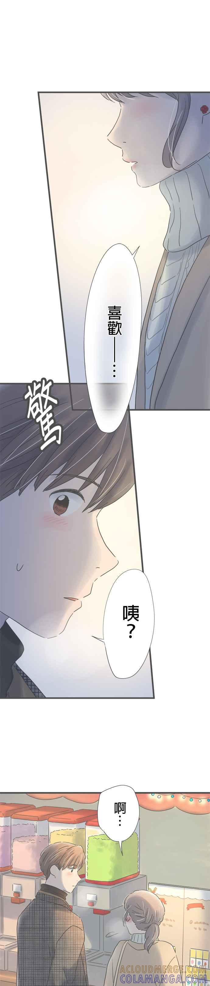 《重要的日子总是雨》第210话 与前辈的时间 第33页