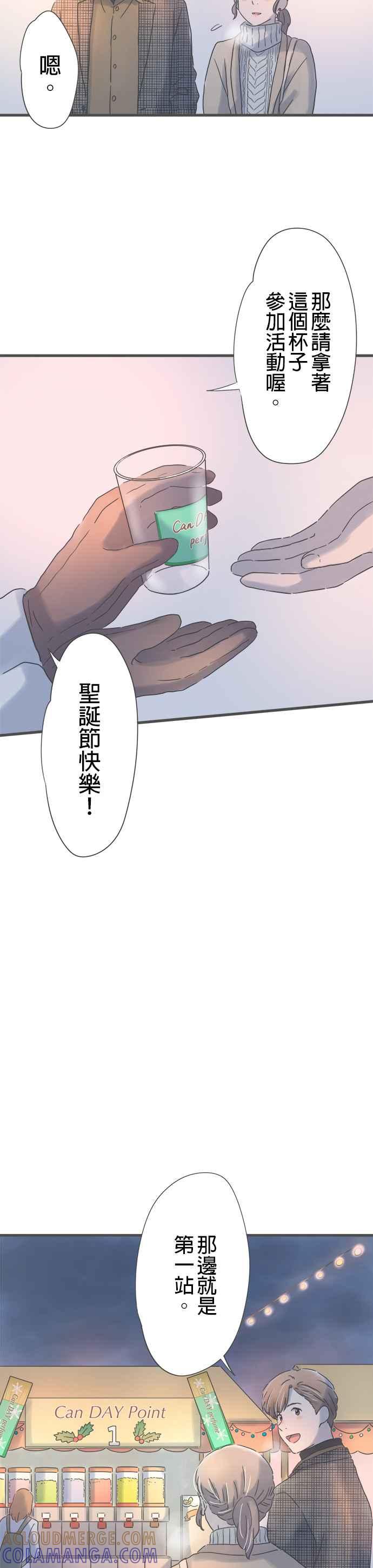 《重要的日子总是雨》第210话 与前辈的时间 第19页