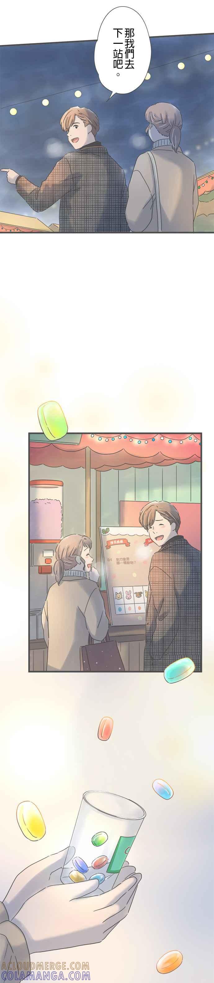 《重要的日子总是雨》第210话 与前辈的时间 第27页
