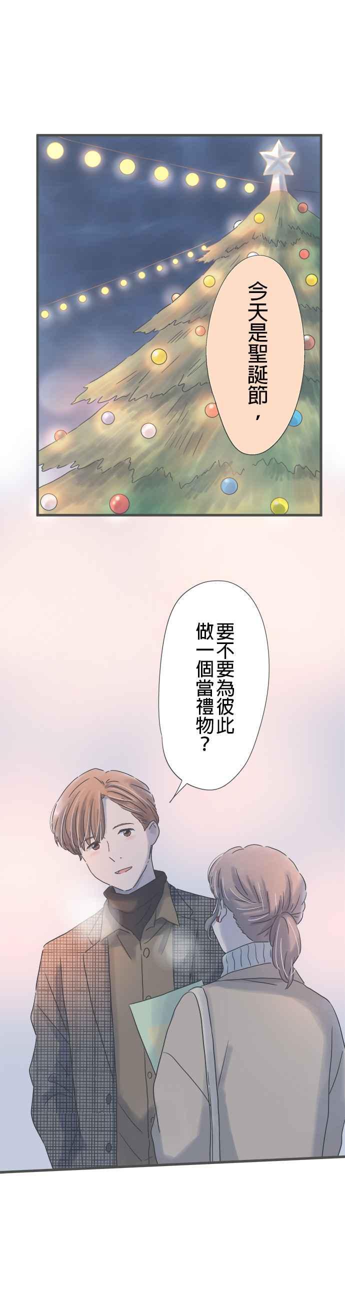 《重要的日子总是雨》第210话 与前辈的时间 第16页