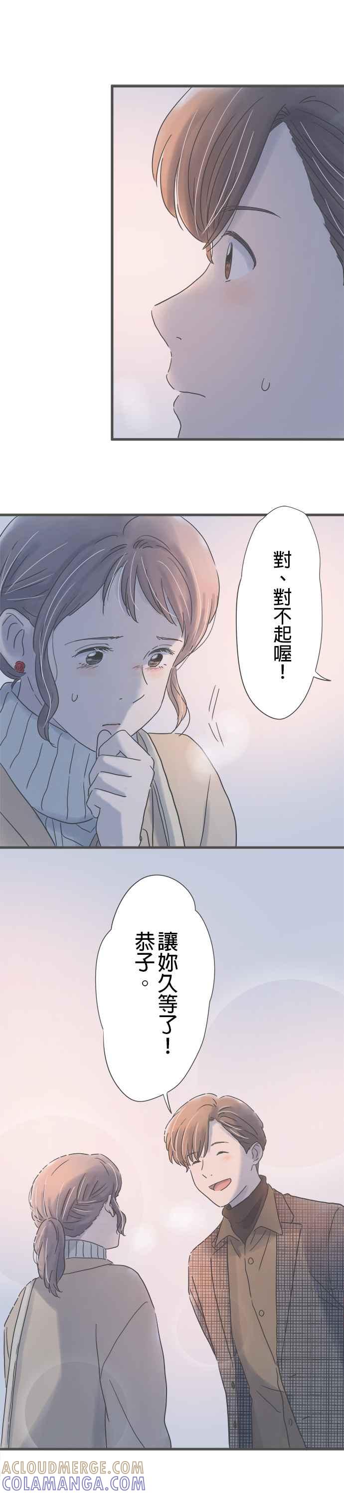 《重要的日子总是雨》第210话 与前辈的时间 第9页