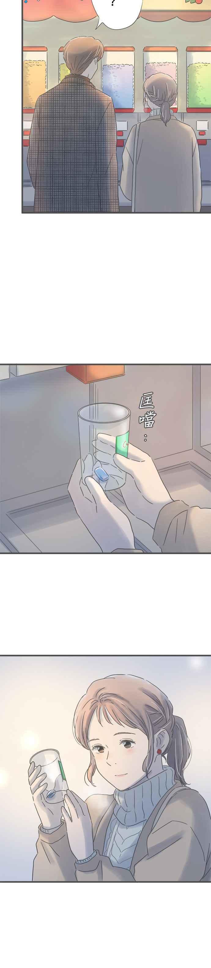 《重要的日子总是雨》第210话 与前辈的时间 第26页